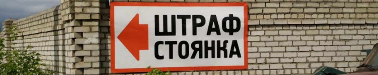 Почему эвакуируют автомобили в Киеве