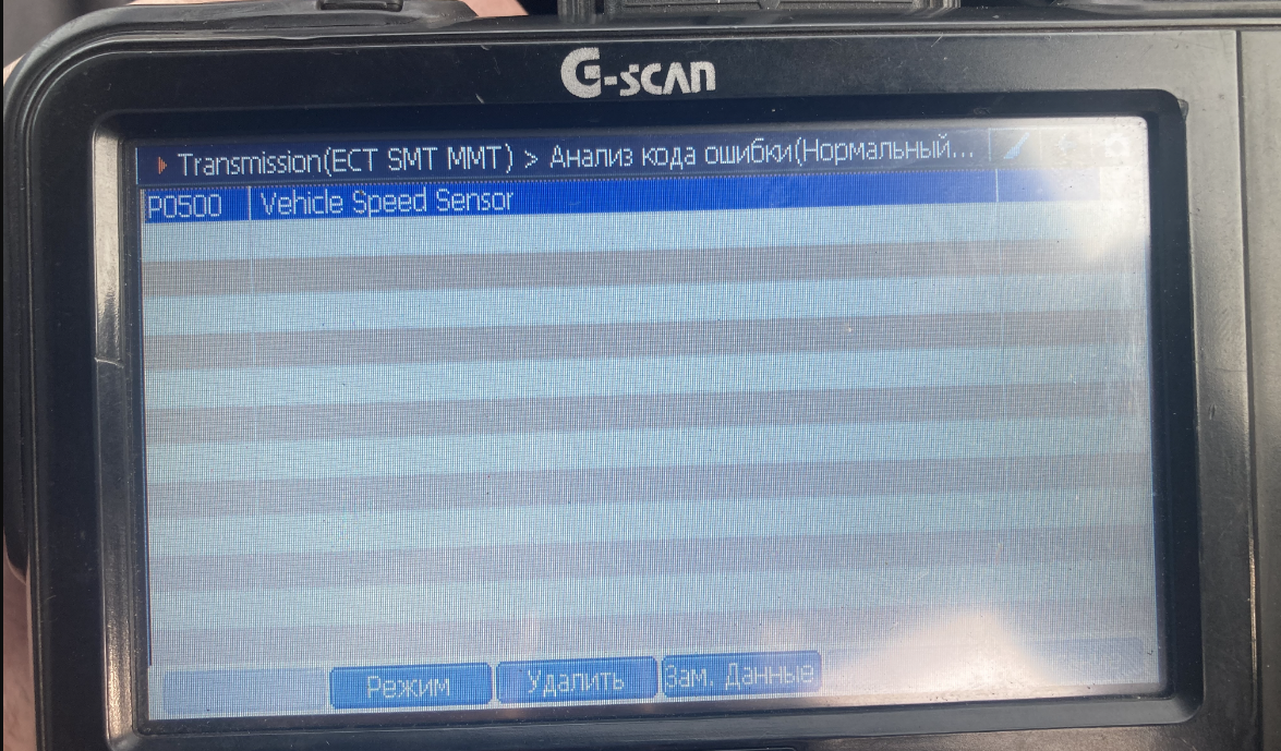 Р0500 → Ошибка датчика скорости: Ошибка Р0500 — причины и устранение -  Автопортал 100.ks.ua