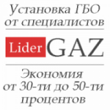 LiderGaz, СТО, 2023, Киев, Червоного Козачества 14, записаться, отзывы