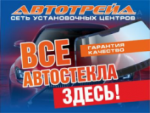 Автостекло, СТО, 2024, Киев, Нахимова 93, записаться, отзывы