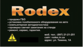 RODEX, СТО, 2024, г. Днепропетровск, ул. Тёмина, 1А, записаться, отзывы