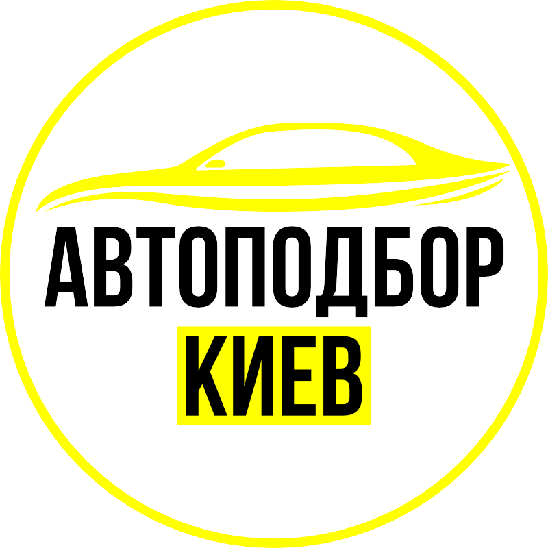 С помощью компании СТО Автоподбор и поиск авто под ключ. Комплексная диагностика авто перед покупкой в Киеве и Украине.