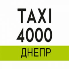 Такси 4000 Днепр