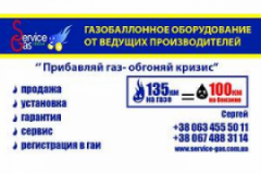 "Service Gas", СТО, 2023, Одесса, проспект Маршала Жукова 77/1, записаться, отзывы