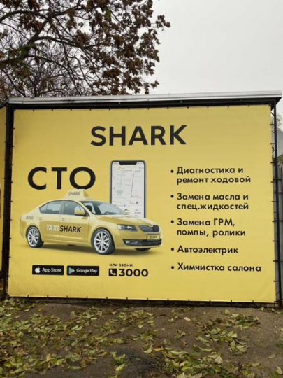 Shark, СТО, 2023, Одесса, ул. Мечникова, 124, записаться, отзывы
