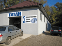 Титан-сервис, СТО, 2024, улица Краснопольская, 14, записаться, отзывы