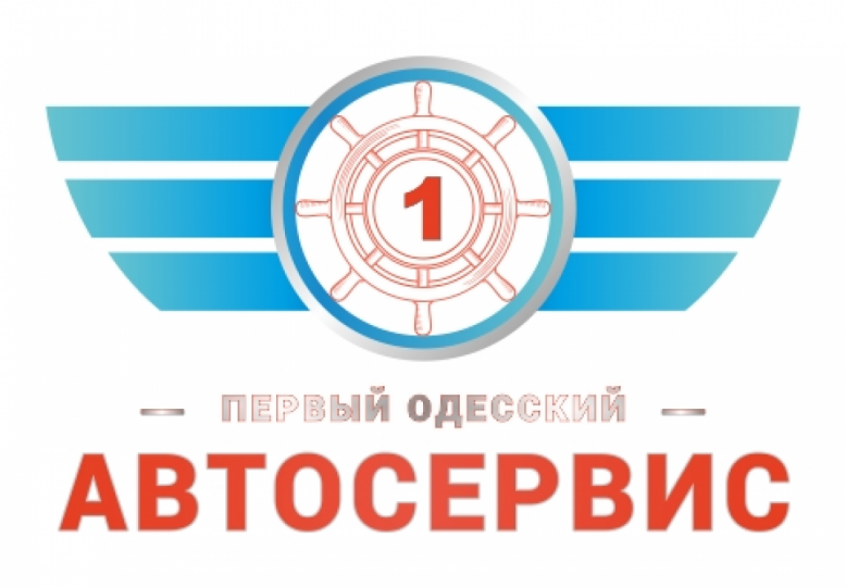 Первый Одесский Автосервис, СТО, 2024, Одесса, ул. Одесская 43Б, записаться, отзывы