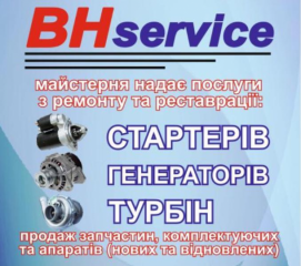 BHservice