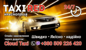 Taxi Red, Такси, 2024, Победы 4, записаться, отзывы