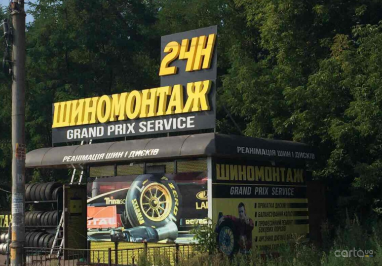 Grand Prix, Шиномонтажи, 2024, г. Киев, улица Луганская, 2, записаться, отзывы
