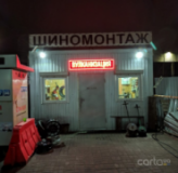 ShopShina, Шиномонтажи, 2024, г. Киев, ул. Зодчих, 5, записаться, отзывы