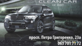 Clean Car, Автомойка, 2024, г. Киев, пр-т. Петра Григоренко, 23, записаться, отзывы