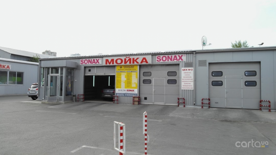 Sonаx, Автомойка, 2024, г. Киев, ул. Здолбуновская, 7А, записаться, отзывы