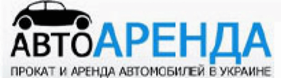 АвтоАренда, Прокатные компании, 2024, г. Запорожье ул. Победы, 59, записаться, отзывы