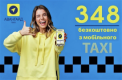 Авангард такси, Такси, 2024, Проспект Голосеевский, записаться, отзывы
