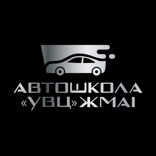 «УВЦ» ЖМАІ, Автошколы, 2025, Вулиця Льва Толстого 1А,  вулиця Бориса Тена 10А, записаться, отзывы