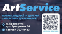 логотип ArtService