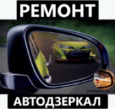 Car_Mirrors, СТО, 2023, Саратовская 2В, записаться, отзывы