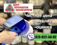 E-service Скупка катализаторов, Авторазборки, 2024, ул. Сумская 21, записаться, отзывы