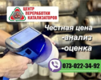 E-service Скупка катализаторов, Авторазборки, 2025, ул. Сумская 21, записаться, отзывы