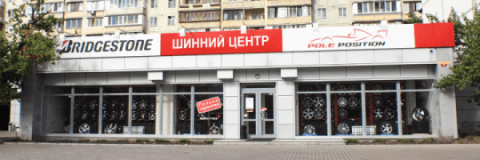 Твоя шина, Шиномонтажи, 2022, улица Маршала Тимошенко, 7, записаться, отзывы