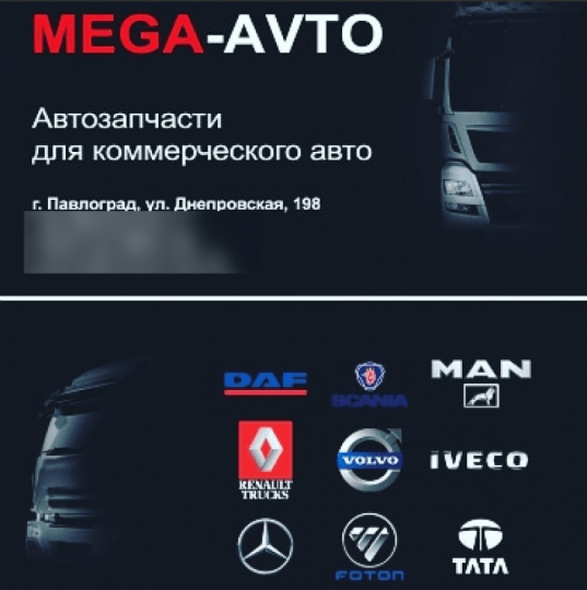 Mega-Avto, СТО, 2024, Днепровская 198, записаться, отзывы