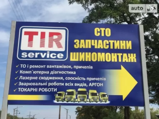 СТО TIR-service ремонт грузовых автомобилей и прицепов