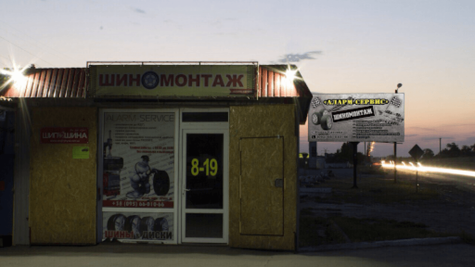 Аларм-Сервис, Шиномонтажи, 2024, Новокаховське шосе, 12Г, записаться, отзывы
