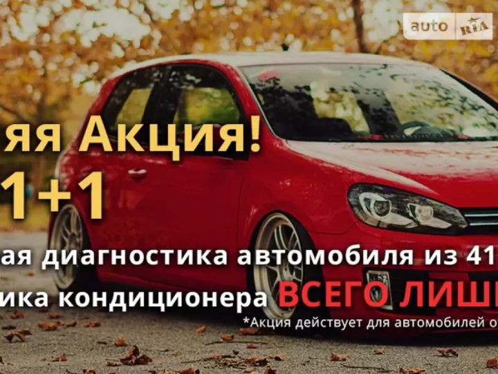 AUTO-KLINIKA, СТО, 2025,   Харьков, ул. Гагарина 12а, Харьков, записаться, отзывы