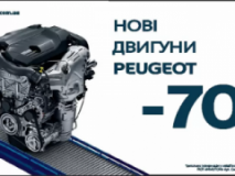 Офіційний сервіс Peugeot - Дилерський Центр Peugeot ПСП Ньютон, СТО, 2024,   Черкассы, Смелянская 131, записаться, отзывы