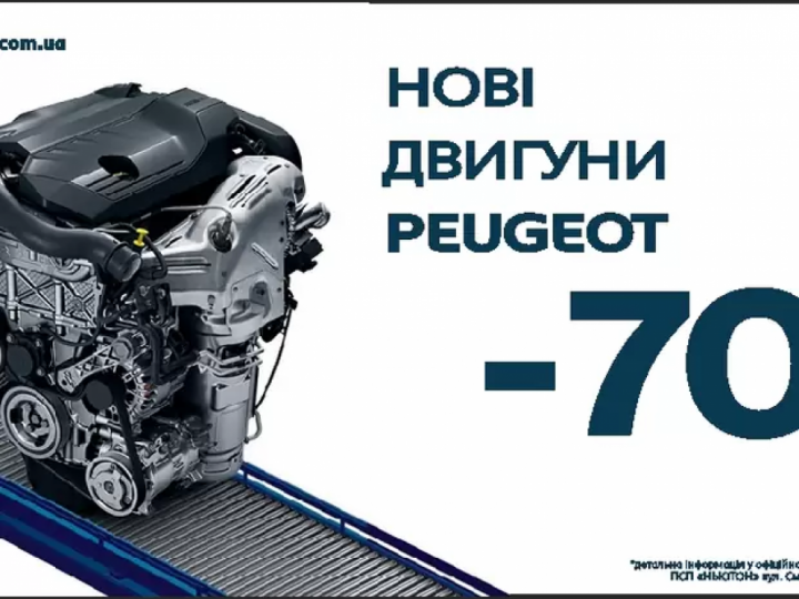 Офіційний сервіс Peugeot - Дилерський Центр Peugeot ПСП Ньютон, СТО, 2024,   Черкассы, Смелянская 131, записаться, отзывы