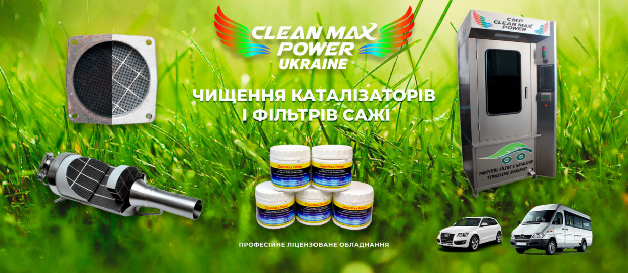 Clean Max Power Украина, СТО, 2024, город Одесса, улица Одария ,2, записаться, отзывы