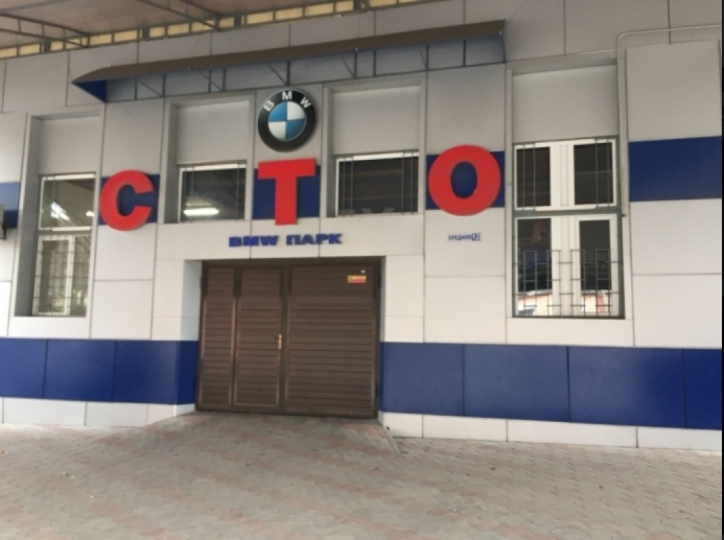 BMW-парк, СТО, 2024, город Одесса, улица Средняя, 12, записаться, отзывы