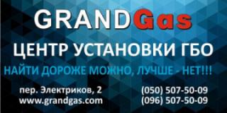 GRANDGAS- Центр установки ГБО, СТО, 2024, Киев,  переулок Электриков 2, записаться, отзывы