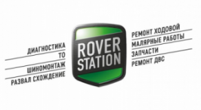 Rover_Station, СТО, 2024, г. Киев, пер. Квитневый, 1, ГК "Барвинок, записаться, отзывы