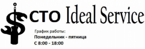 Ideal Service, СТО, 2024, Киев, ул. Проектная, 3, записаться, отзывы