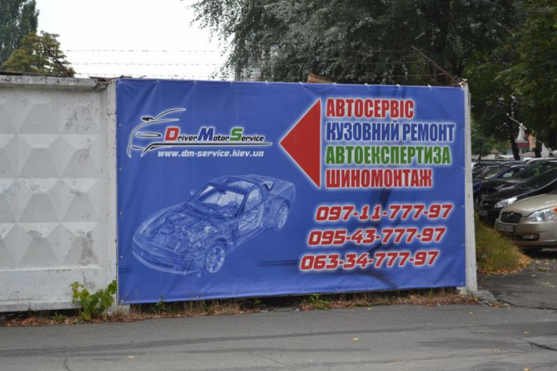Driver Motor Service, СТО, 2022, Киев, ул. Нагорная, 47, записаться, отзывы